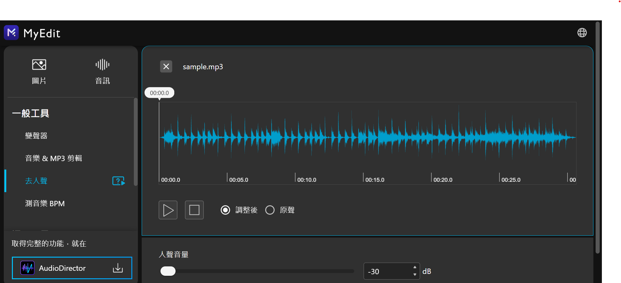 Myedit vocal remover
